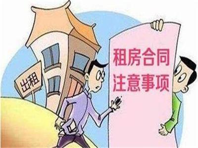 合同没到期房东涨房租违约责任,租房合同没到期房东违约赔偿多少