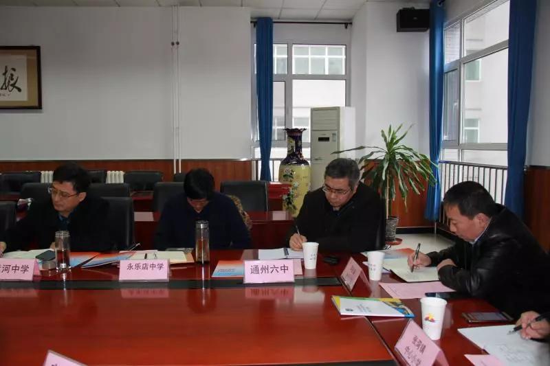 北京市通州区第六中学成功入选中小学教师教育基地学校