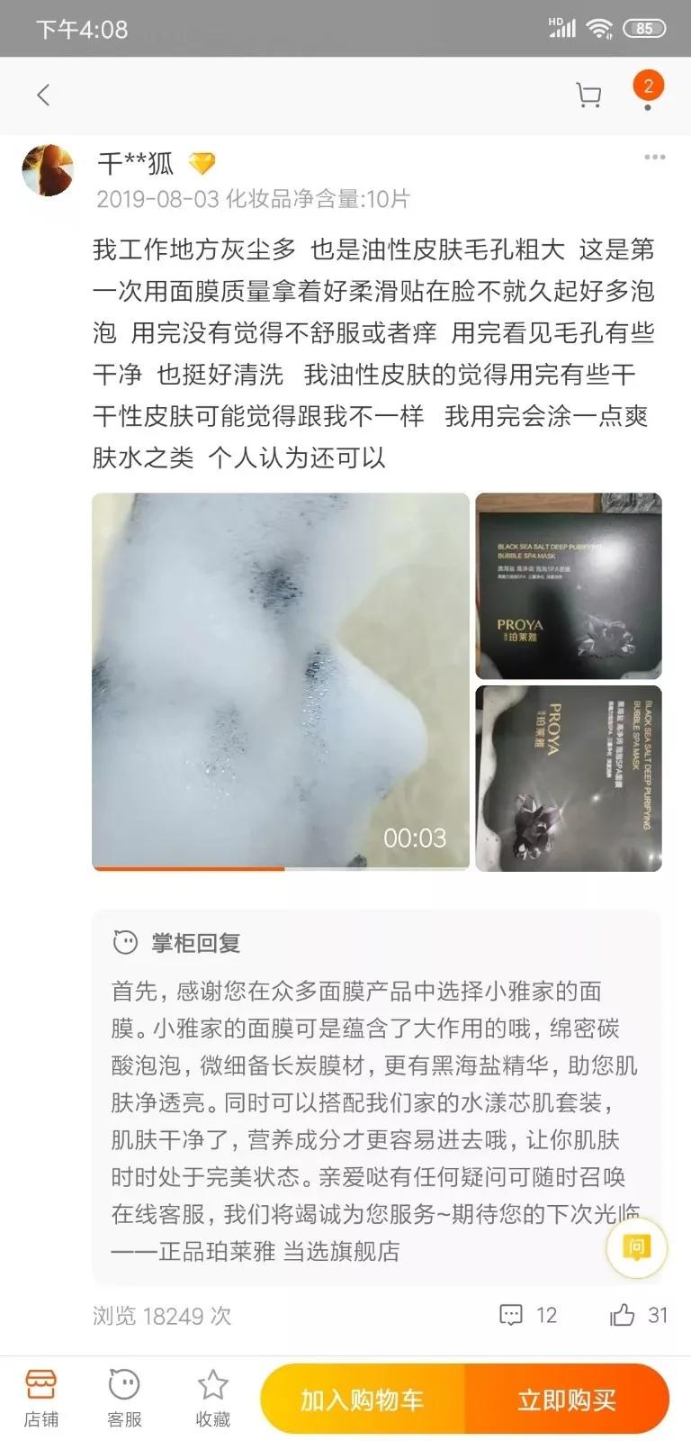 李佳琦私藏款，堪称“毛孔吸尘器”的面膜只要白菜价！