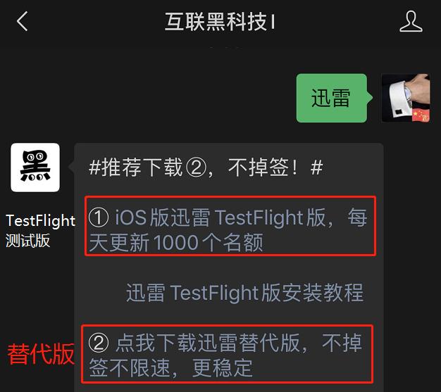 ios迅雷怎么下磁链,ios迅雷怎么传给电脑