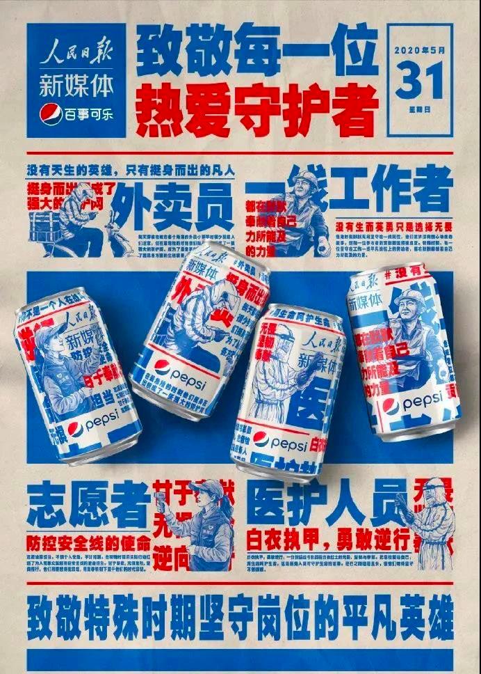 百事可乐中国生产过程,百事可乐进入中国的发展历程