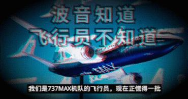 波音出现严重失误,波音致命安全事件