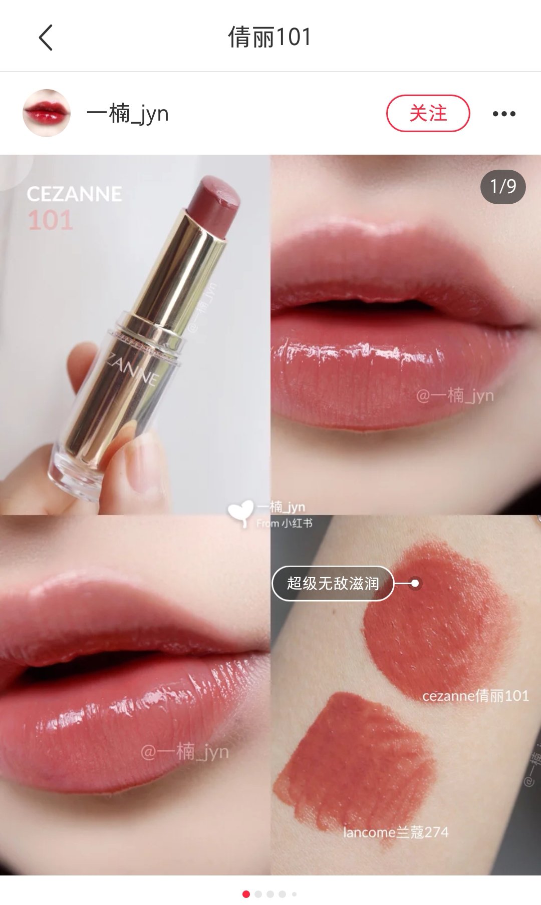 美到爆炸的口红推荐,素颜口红推荐排行榜2020平价