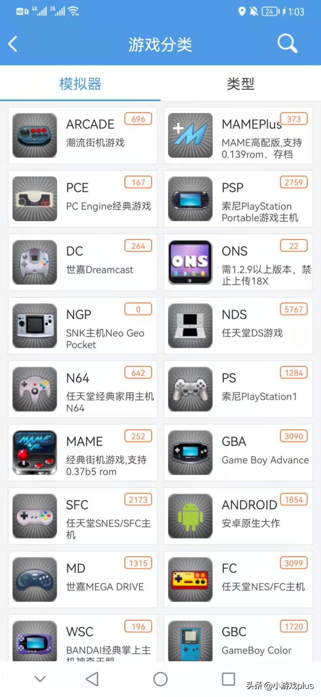 推荐几款模拟器游戏手机,手机版最好玩的十大游戏模拟器