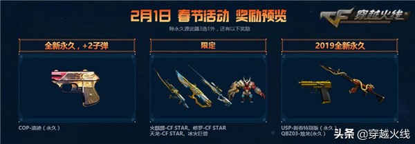 新年活动免费领取,春节免费领礼品活动