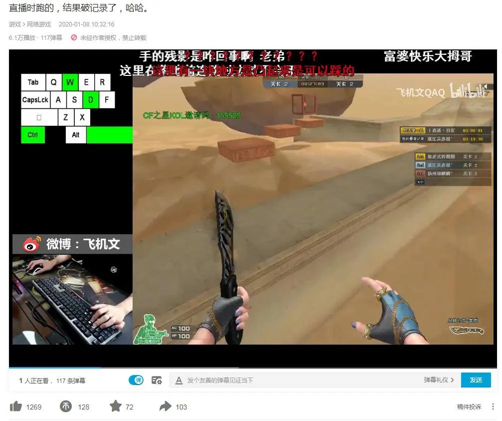 提起穿越火线的无限可能,他们有话要说