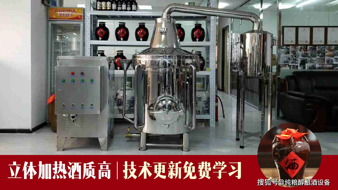 用烤酒设备酿酒,烤酒要怎么做包谷酒才好喝