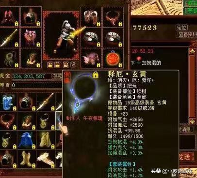 大话西游2飘渺郎君被抓,大话西游2传奇人物飘渺郎君