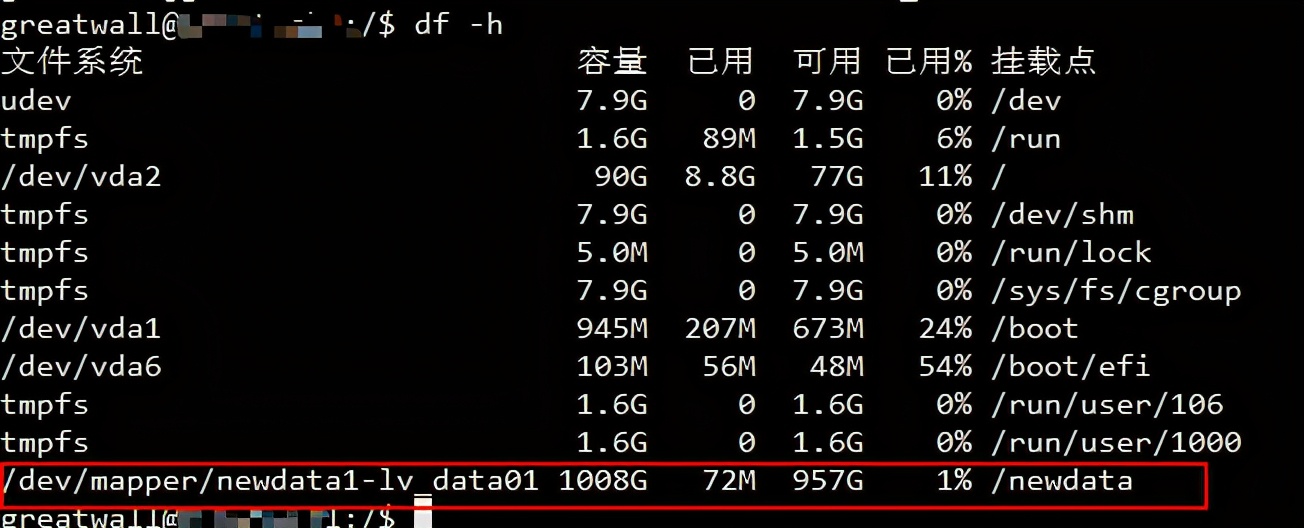 专用麒麟系统硬盘分区教程,麒麟系统查看磁盘分区命令