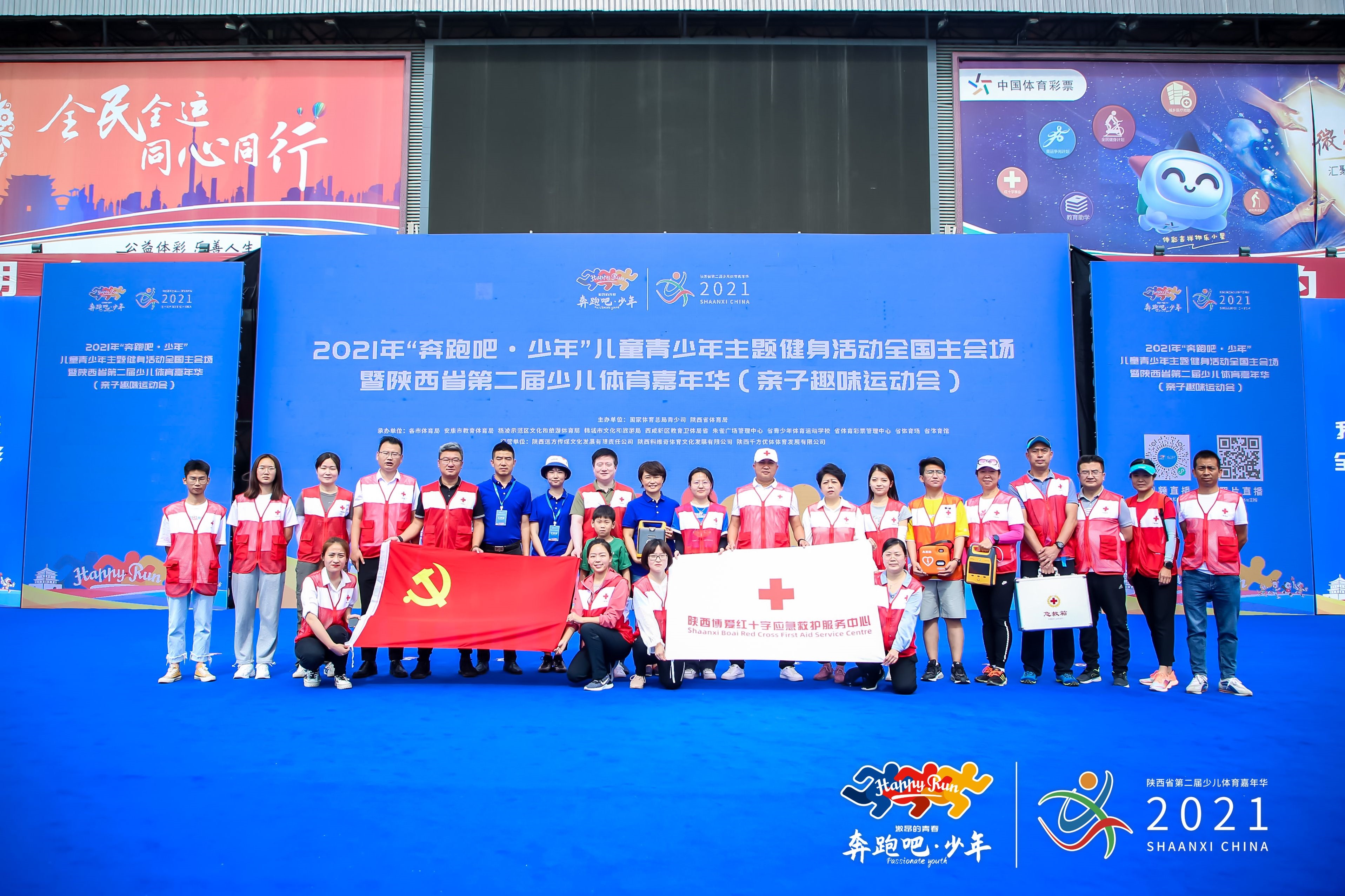 “奔跑吧·少年”陕西省第二届少儿体育嘉年华今开幕