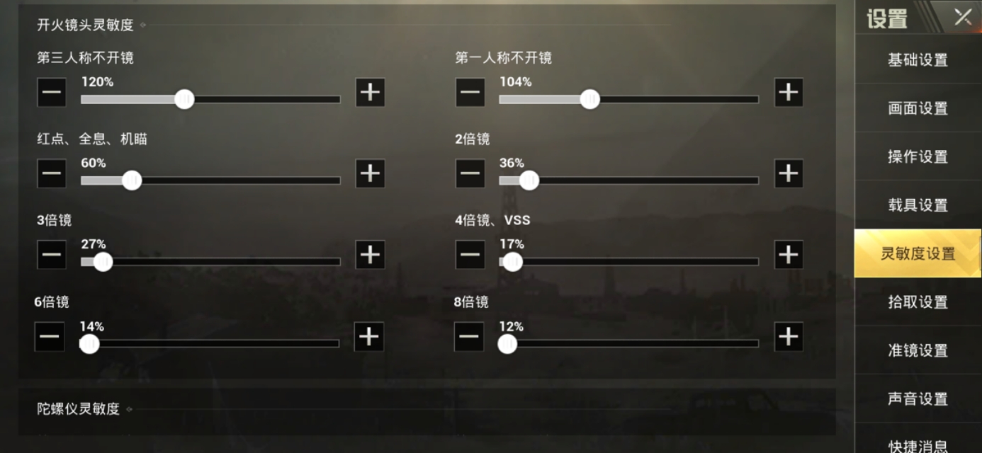 刺激战场压枪技巧教学四指,三指听声辨位教学