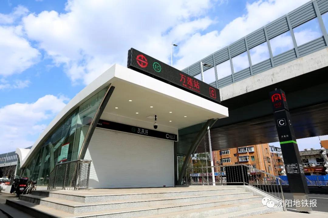 沈阳地铁10号线东延线最新新闻,沈阳地铁一号线东延线何时开建