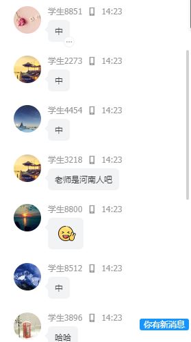 与成精的人工智能对话，联想云课堂让孩子们与智能未来一起飞！