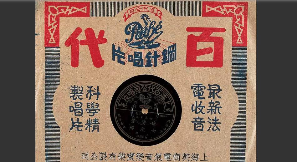 黑胶唱片属于什么物品类型,黑胶唱片的意思