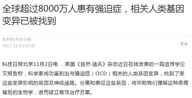 中国新生代强迫症,现代人的强迫症