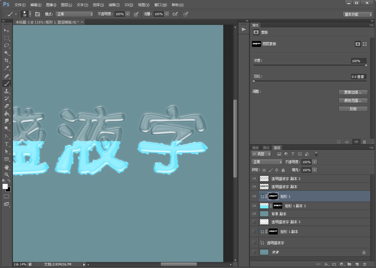 ps教程液态金属文字小技巧,ps制作浮雕透明水印教程视频