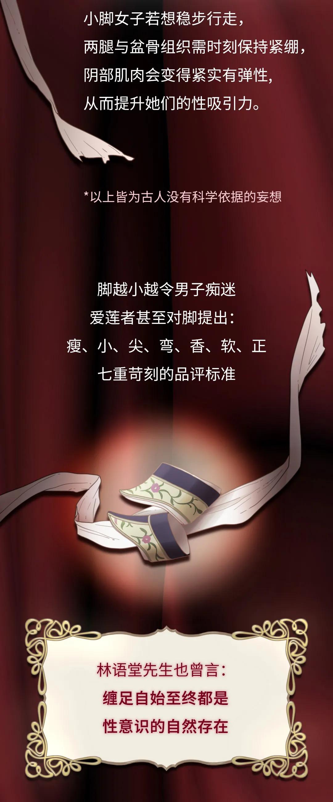 为什么脚会充满性暗示？