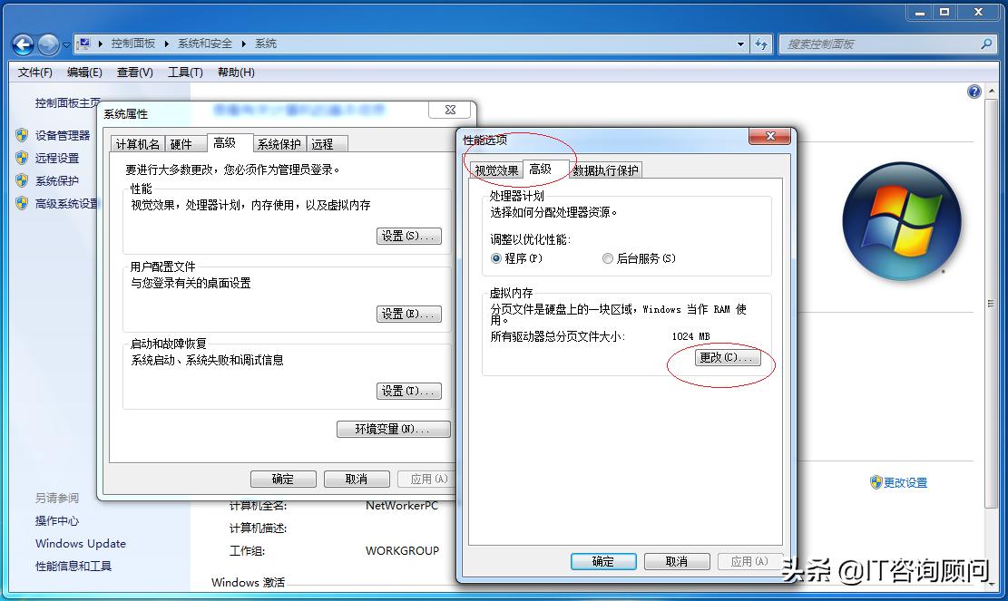 windows7系统如何设置虚拟内存,使用windows7