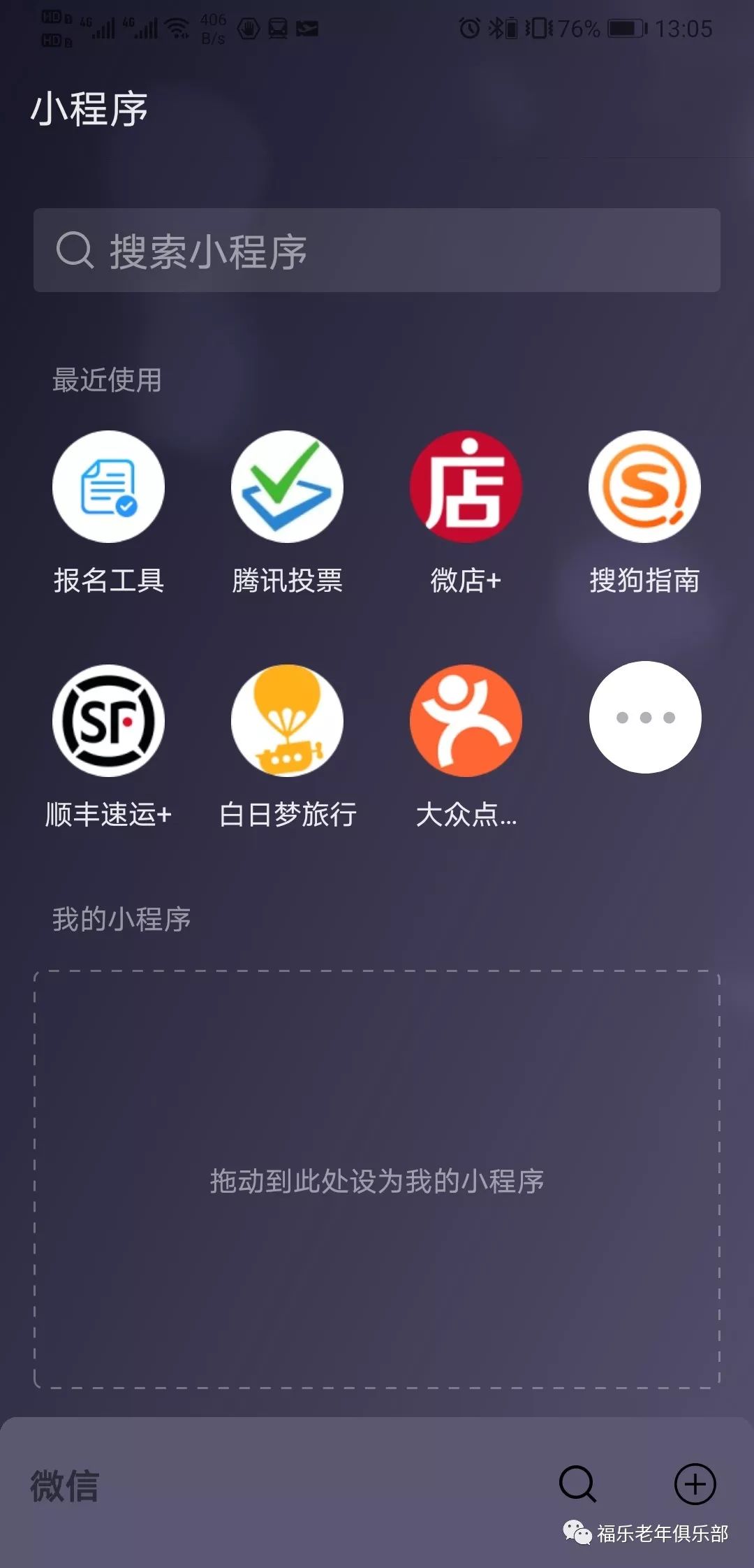 微信活动投票助力器,组织活动app软件推荐