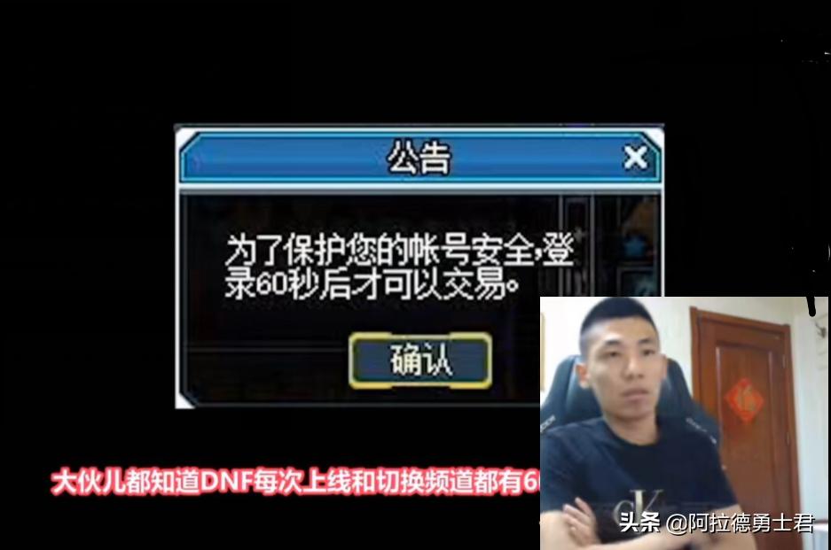 dnf旭旭宝宝被盗号事件始末,dnf旭旭宝宝被盗号始末