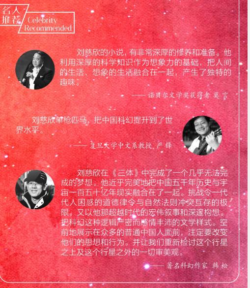 三体一口气看完刘慈欣,三体刘慈欣倒计时的尽头