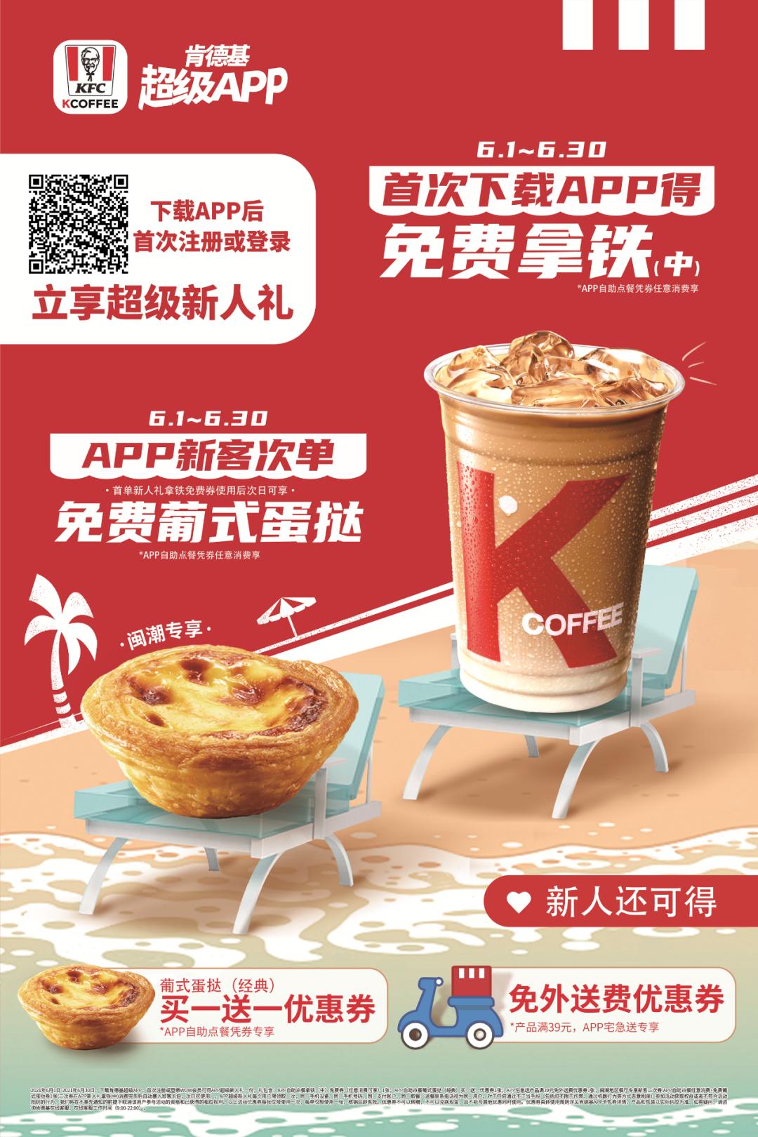 惊喜61所有厦门人去了肯德基都哈哈哈笑不停!原来是小黄人和龚俊