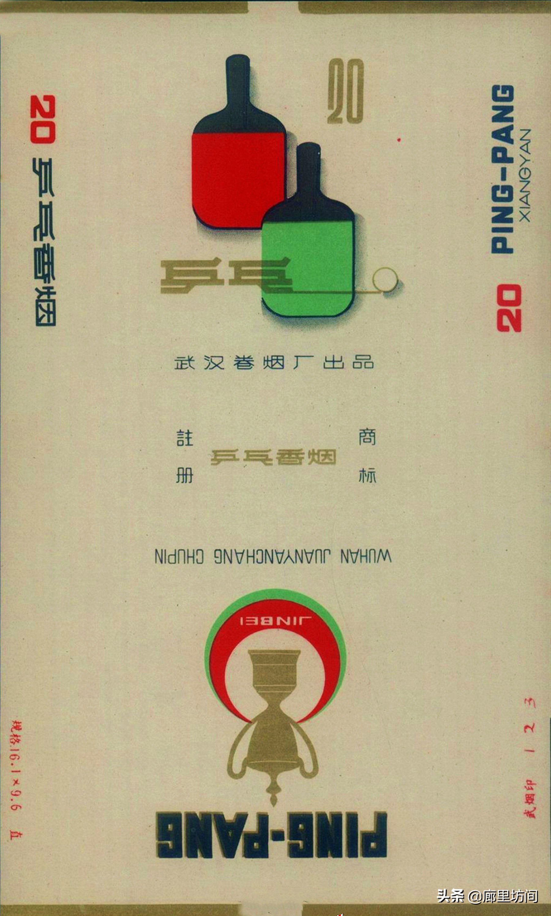 老烟标代代红,1950年的老烟标