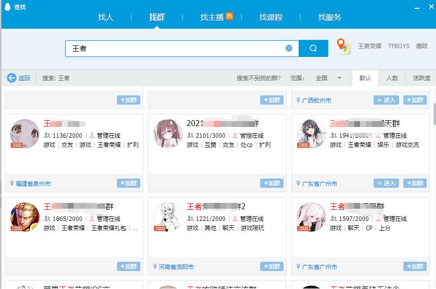 qq群排名优化软件官网,qq群排名关键词优化实录