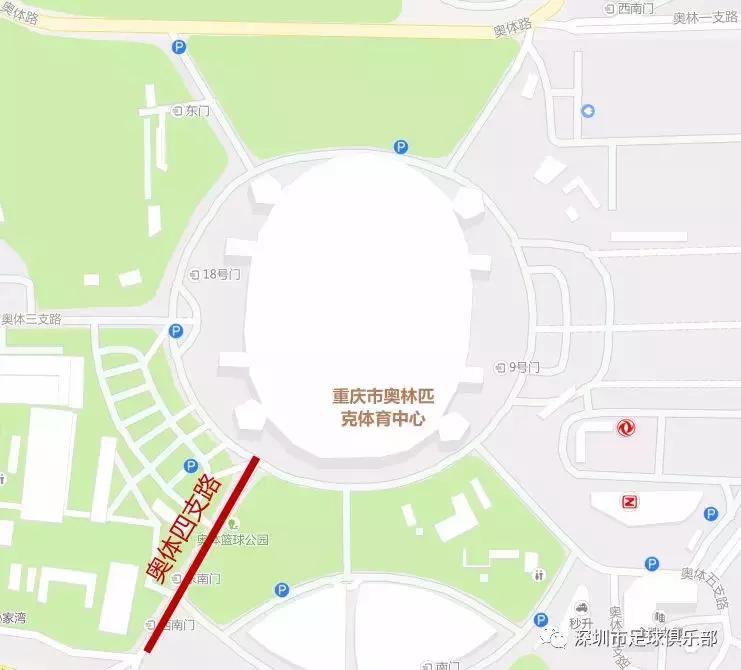 3月31日深圳佳兆业球迷远征重庆温馨提示