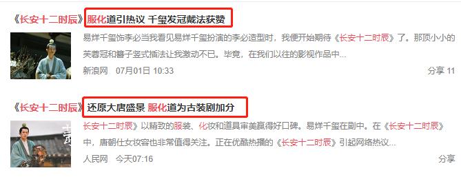 裸宣不真裸，捧起《长安十二时辰》的优酷使得一手好计谋