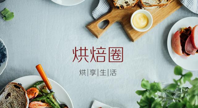 烘焙新手小白要买些什么工具,新手小白在哪里学做烘焙比较合适