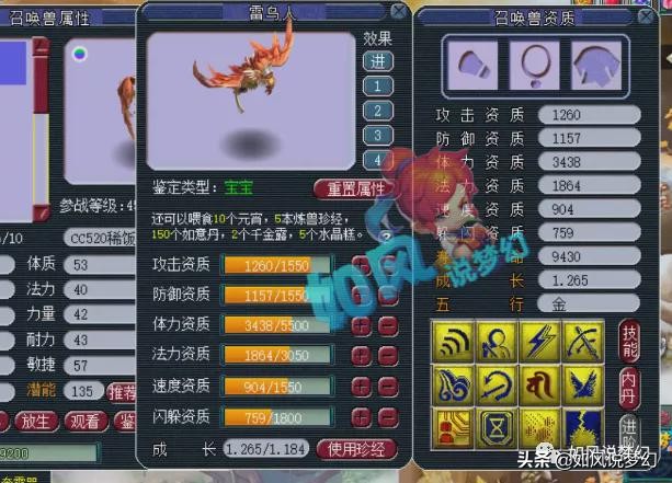 梦幻西游梧桐能赚多少,梦幻西游梧桐打掉蝴蝶