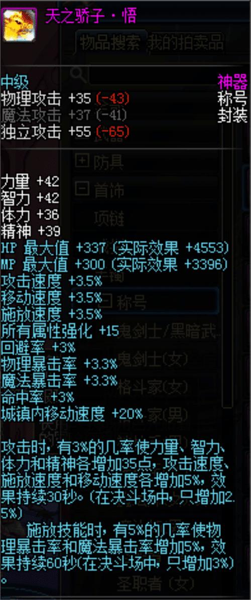 dnf哥特称号哪一年,dnf最新排行榜前十名