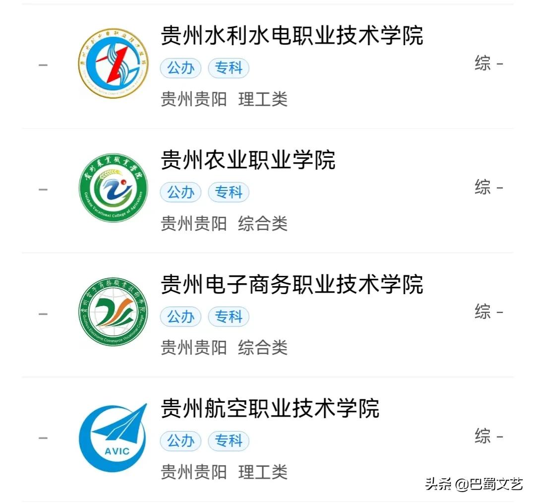 贵州遵义贵阳经济情况,毕节人口和贵阳人口哪个多