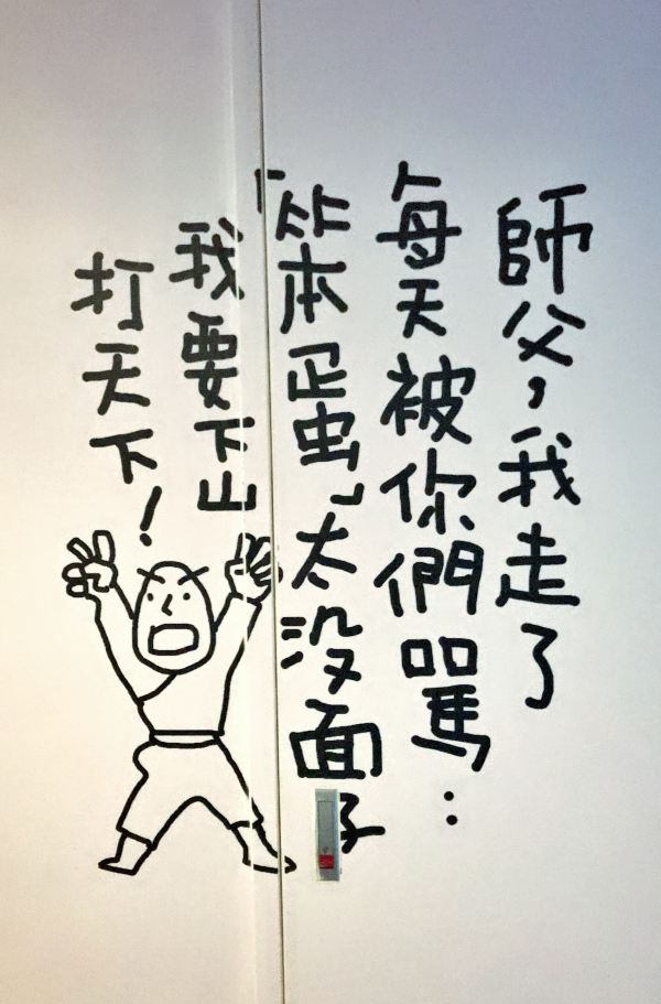 这家酒店有全台唯一「乌龙院主题房」,还能在馆内开赛车