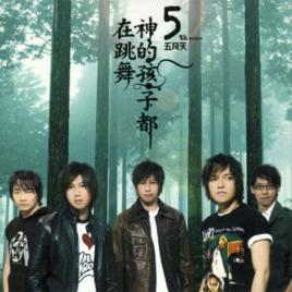 2007华语乐坛神仙打架歌单,2004神仙打架的华语乐坛完整版