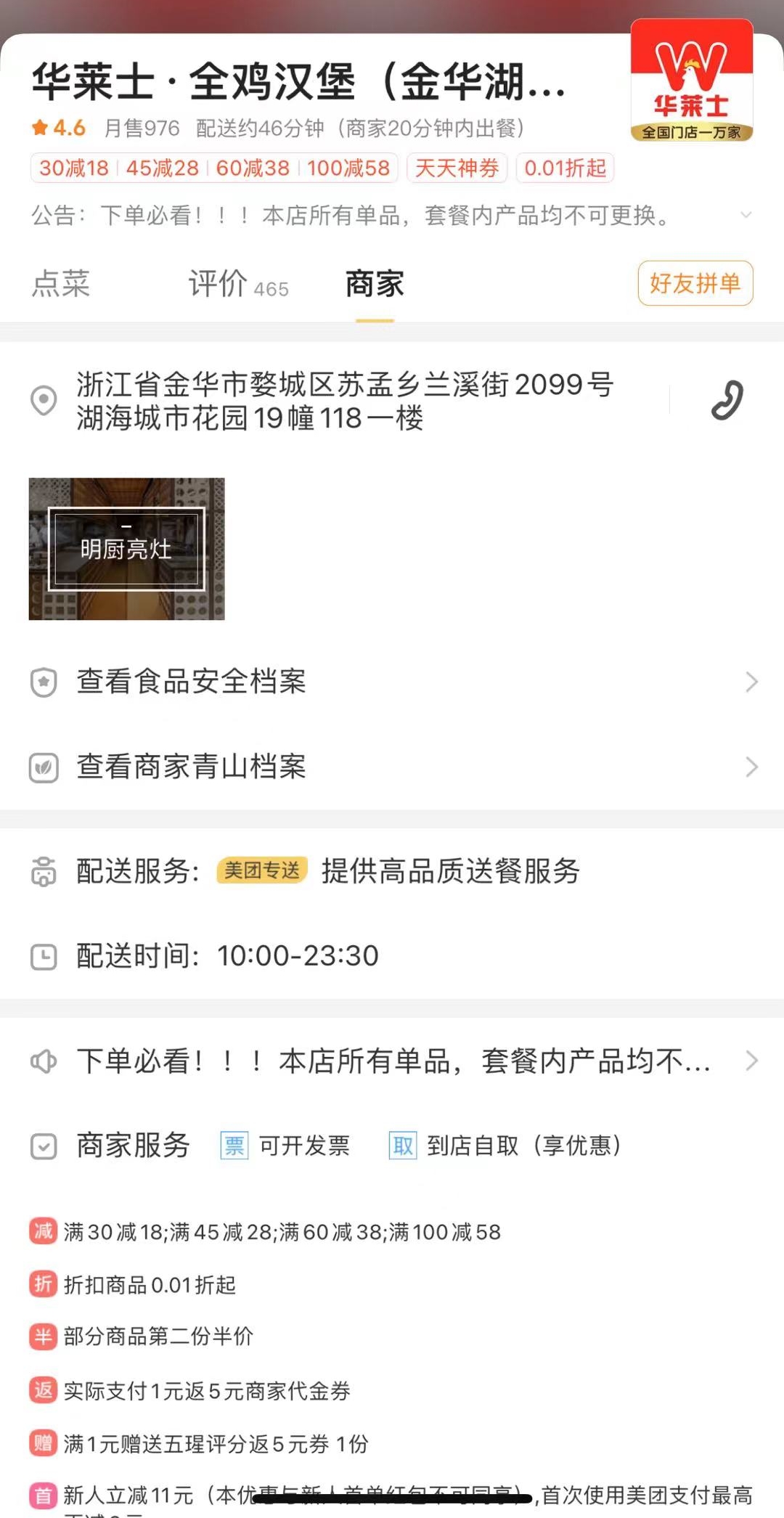 中国电信金华营业厅,中国电信金华东阳分公司