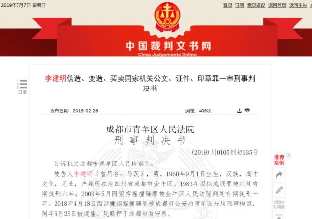 李主任超强能力,李主任医术高明