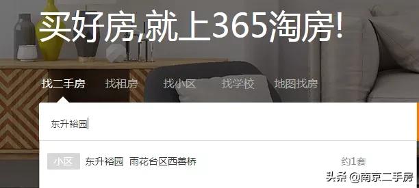 城南好地段安置房,房子出售新房源城南