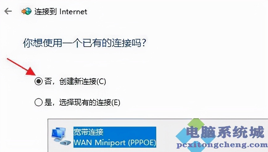 windows11连接校园网,windows11怎么连接校园网