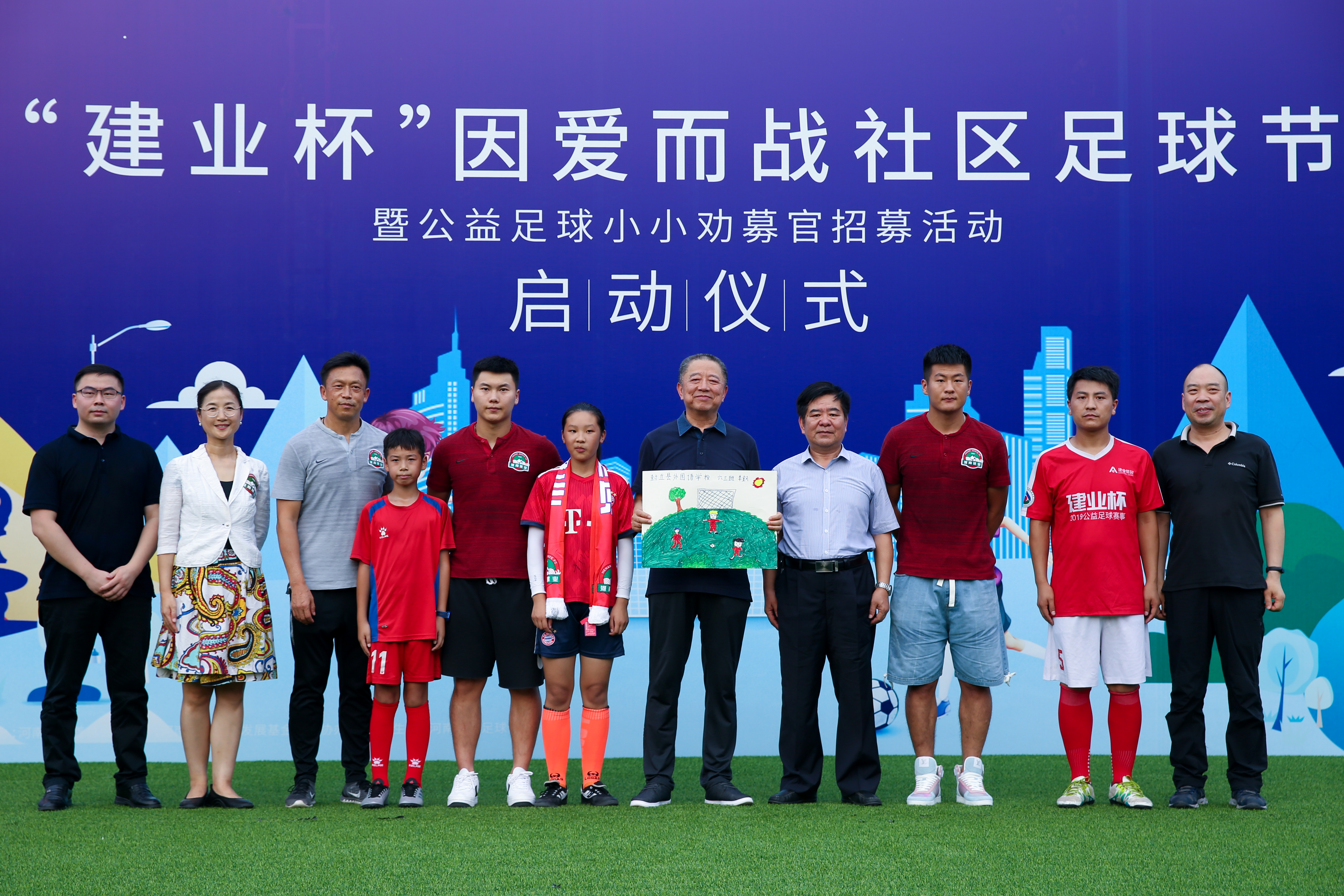 建业杯足球赛直播,有梦一起来视频