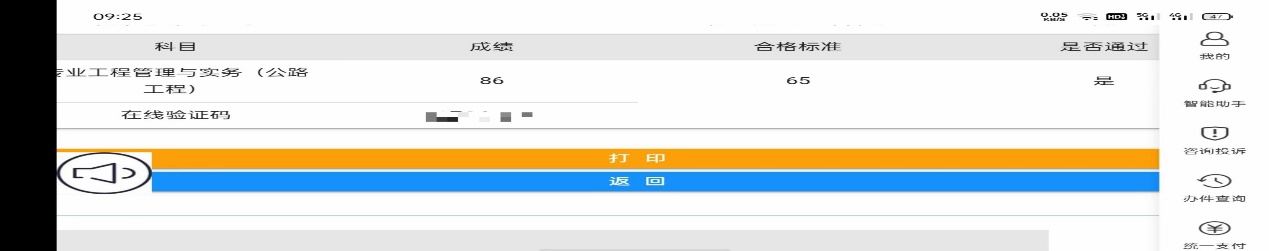 外行小白一建好考吗,外行零基础一级建造师