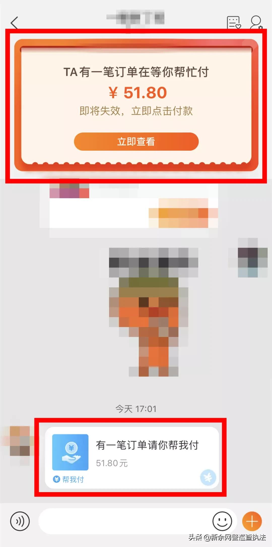 你再也不是那个单纯的刷单兼职*局骗**了！