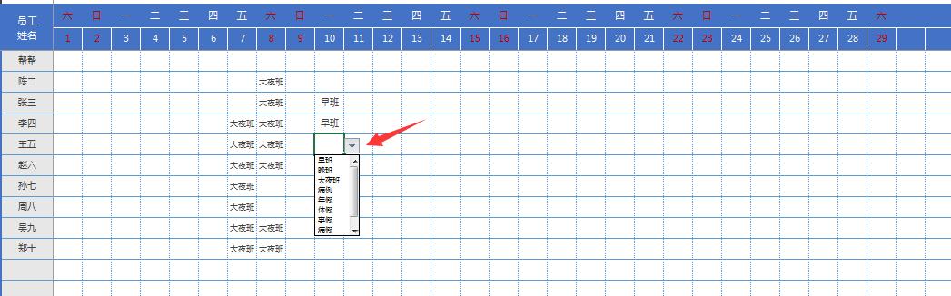 excelvba考勤表自动选择迟到早退,如何用vba把打卡记录做成考勤表