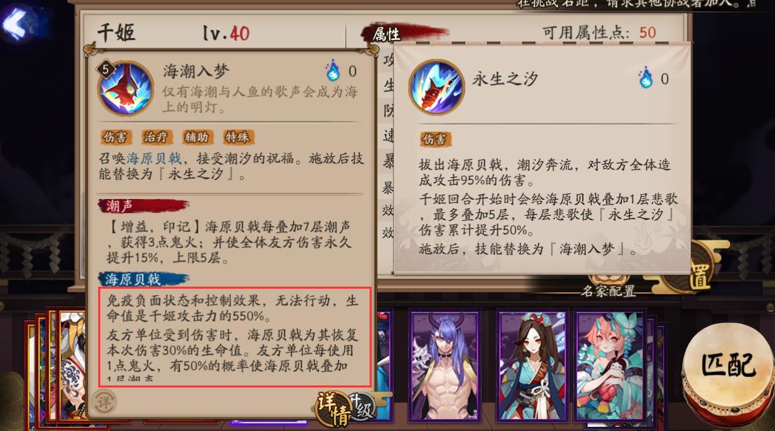 阴阳师sp惠比寿和sp千姬,阴阳师惠比寿御魂奶量最高