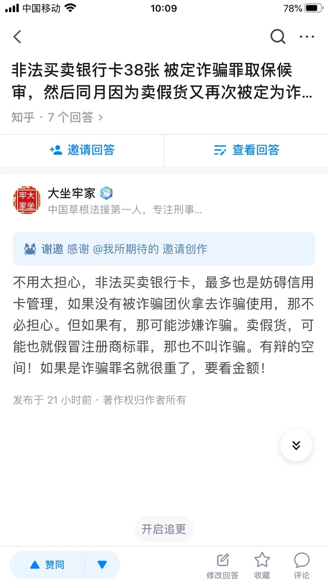 为什么我突然就被封号了,我为什么被封号