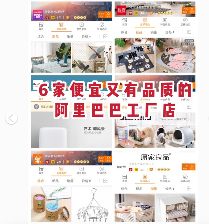 阿里巴巴线下店铺哪家好,阿里巴巴什么店铺最靠谱