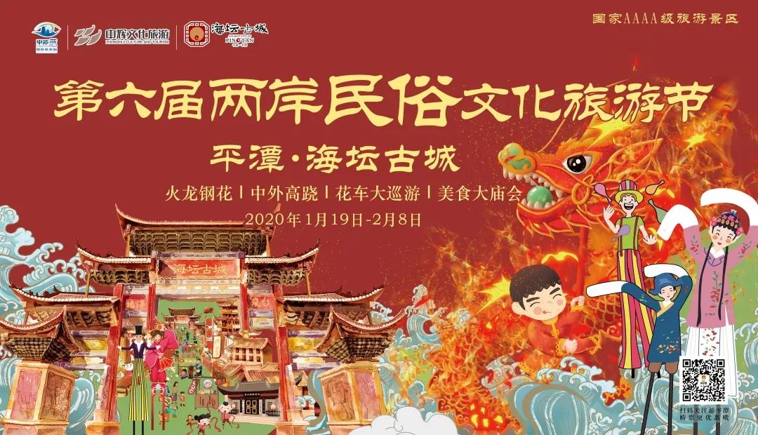 平潭古海坛古城,平潭海坛古城冰之韵