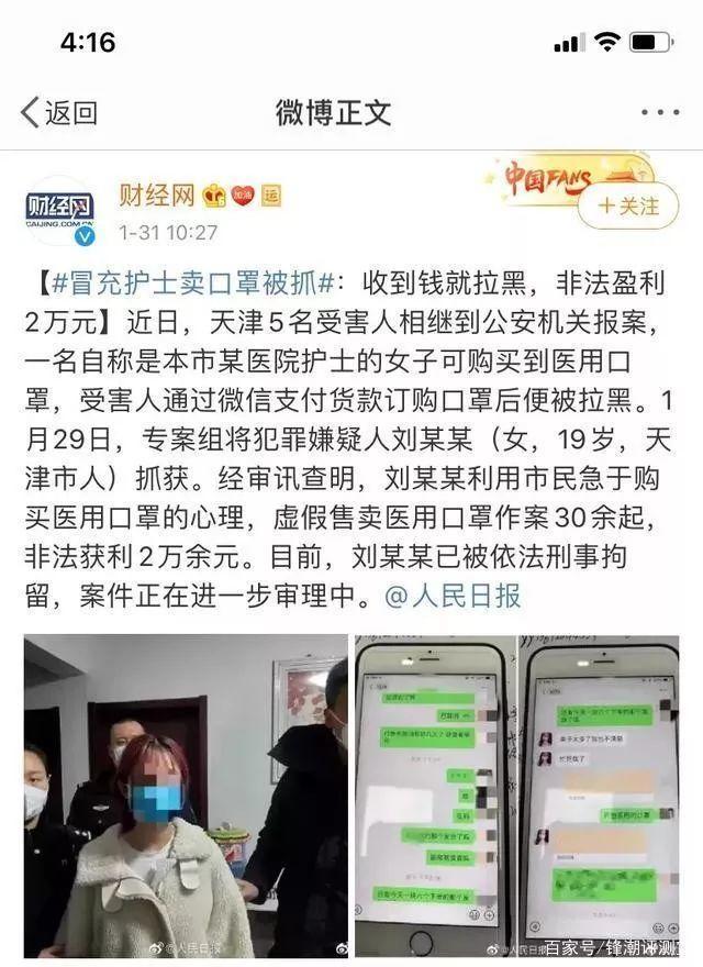 为什么这么多人在卖口罩,为什么微商都找口罩