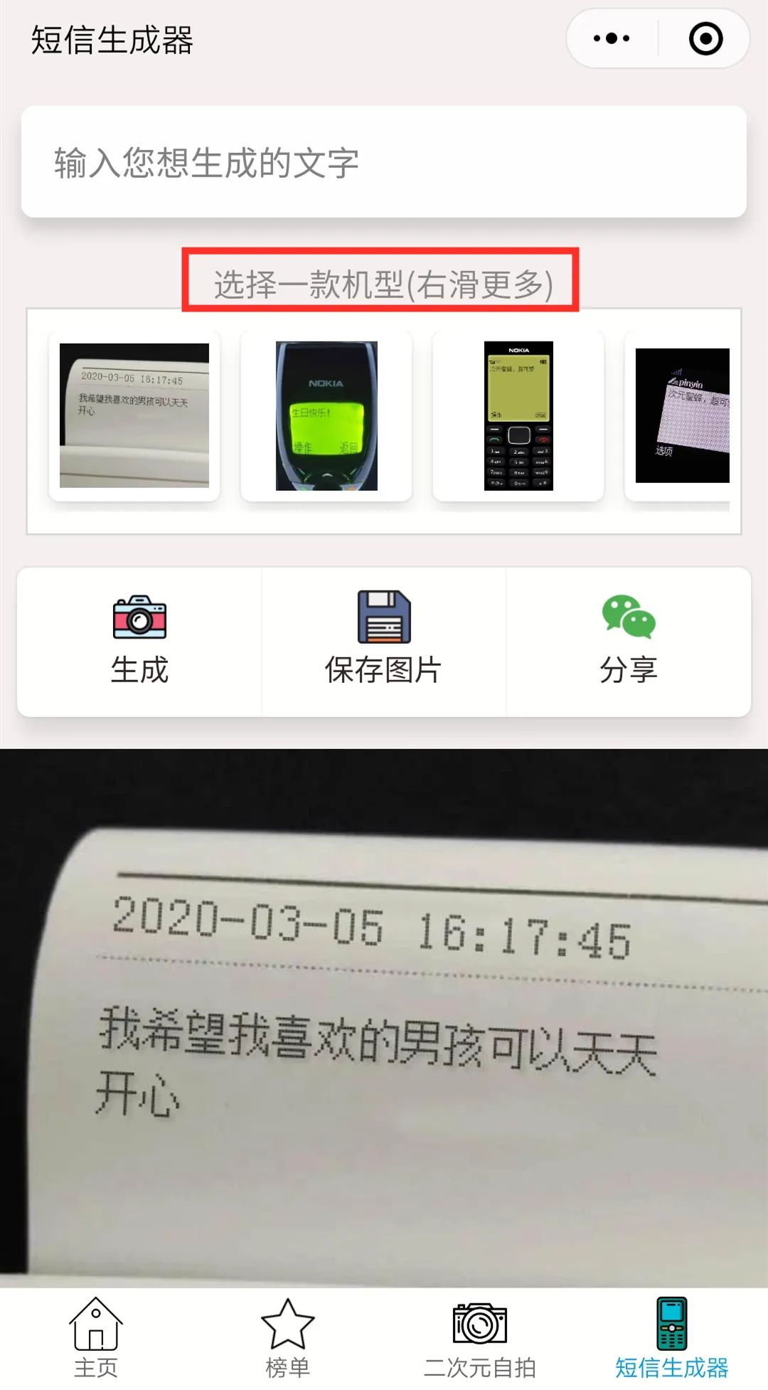 全面屏手机怎么变成单手操作,智能手机屏幕变诺基亚屏幕